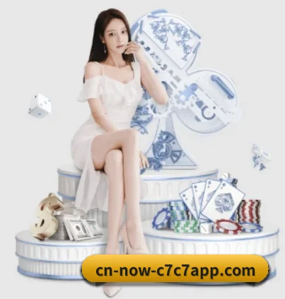 c7娱乐 APP - c7c7.app
